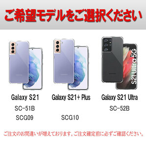 ギャラクシーS21 ソフトケース クリア Galaxy S21 5G SC-51B TPU保護ケース・カバー 耐衝撃の画像3