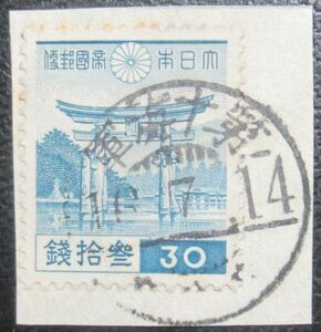 1次昭和厳島神社30銭貼オンピース　櫛型印　第十海軍16.7.14星3