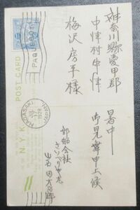 田沢1.5銭貼絵葉書　機械印　NAGASAKI JUL.17.1928 PAQUEBOT