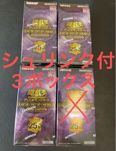 24時間以内発送　商品番号2385 シュリンク付き　未開封3BOX 遊戯王 25th side:UNITY ユニティ