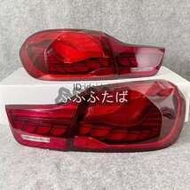 BMW4シリーズ M4 テールランプ GTS/CS仕様　シーケンシャルウインカー オープニングモーション LED F32クーペ F33 F36グランクーペ F82 F83_画像1