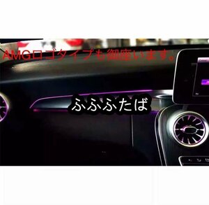 取付動画付！メルセデス・ベンツCクラス インパネプレート用 アンビエント キット3色 日本国内右ハンドル用LED W205 専用　フロント