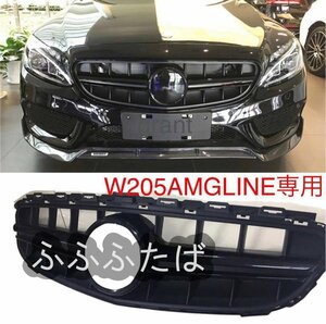 メルセデス・ベンツ Cクラス W205 AMGLINE フロントグリル バンパー AMG ブラバス