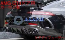 メルセデス・ベンツ　カーボン　リアウイング　X290 AMG GT 4ドアクーペGT53用_画像2