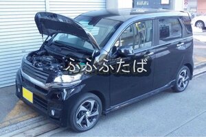 HONDA ホンダ N-WGN カスタムJH1ボンネット ダンパー N-WGN カスタム エヌワゴン