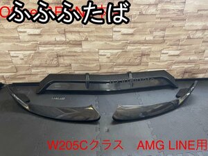 メルセデス・ベンツCクラス w205 エアロ フロント リップ ブラバス AMGカーボンタイプ