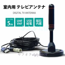 新品室内アンテナ テレビアンテナ ポータブル 4K HD TV デジタル アンテナ ブースター内蔵 高性能受信 120KM受信範囲 アンテナケーブ_画像1