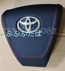 TOYOTA ヴェルファイア アルファード AGH30W GGH35W GGH30W AGH35W AYH30W 赤いステッチ入りレザー エアバッグ カバー