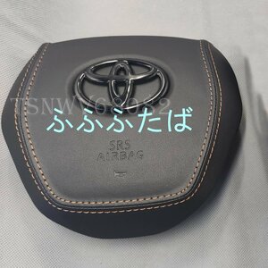 トヨタ ハリアー AXUH80 AXU85 MXUA80 MXUA85カムリ ハイブリッド 70系 AXVH70 AXVH75 ブラウンステッチ レザー エアバッグ カバー