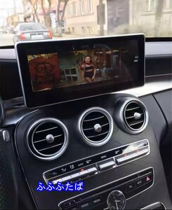 送料込 メルセデス・ベンツ W205 GLC Cクラス 10.25 ナビ モニター WI-FI Android IPHONE ペアリング 日本語対応