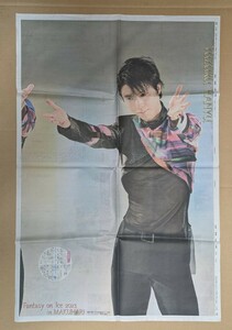 切り抜き　羽生結弦　中日スポーツ　新聞　記事　2023.5.27