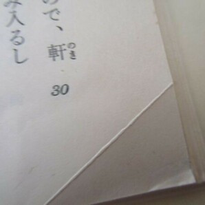 日本の美 人生の本 9 t0603-dc7-nnの画像9