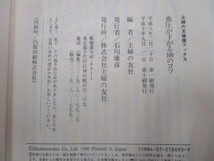 血圧が下がる100のコツ―健康診断で高血圧といわれた人へ (主婦の友健康ブックス) t0603-dd1-ba_画像6