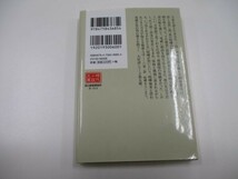 喧嘩名人 剣客太平記 (ハルキ文庫 お 13-5 時代小説文庫) t0603-dd4-ba_画像3