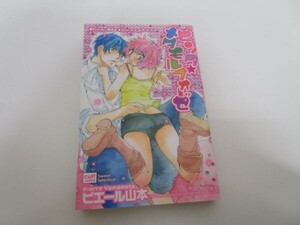 ピンク★メタモルフォーゼ (カルト・コミックス sweetセレクション) t0603-dd6-ba
