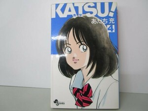 KATSU! 4 (少年サンデーコミックス) t0603-dd7-ba