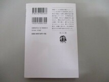 色彩を持たない多崎つくると、彼の巡礼の年 (文春文庫 む 5-13) t0603-dd7-ba_画像3