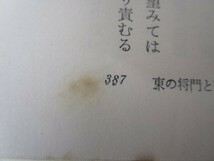 平安京 日本の歴史 4 t0603-de2-nn_画像10