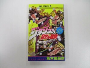 ジョジョの奇妙な冒険 13 (ジャンプコミックス) t0603-de5-ba