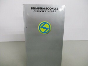ベラベラブック 2.5 t0603-de3-ba