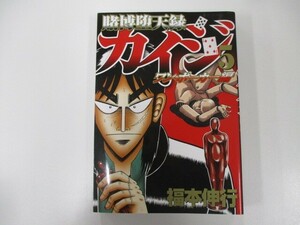 賭博堕天録カイジ ワン・ポーカー編(5) (ヤンマガKCスペシャル) t0603-de3-ba