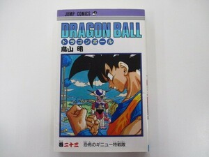 DRAGON BALL 23 (ジャンプコミックス) t0603-de4-ba