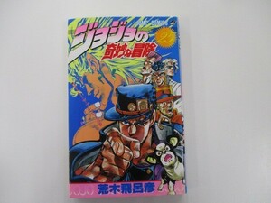 ジョジョの奇妙な冒険 25 (ジャンプコミックス) t0603-de4-ba