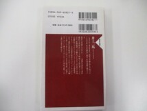 話すための英語 日常会話編 上 (PHP新書 95) t0603-de4-ba_画像3