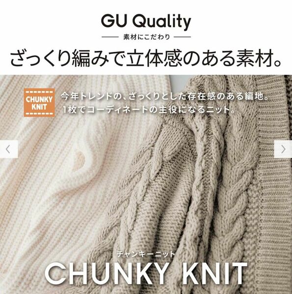 【値下げ】GU ニット　カーディガン　M レディース　チャンキーニットボーイフレンドカーディガン　ベージュ