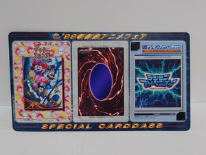 ◎◎99春東映アニメフェア◎◎ スペシャル カードダス☆ドクタースランプ・遊戯王・デジモンアドベンチャー☆バンダイ(自)