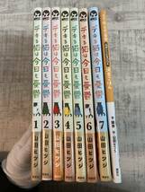 ☆超美品　講談社　デキる猫は今日も憂鬱　1〜7巻セット+諭吉ごはん公式レシピBOOK コミックセット　山田ヒツジ_画像2