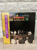 ☆美盤　帯付　当時物　CBS ソニー　琉球フェスティバル'74・日比谷野音ライブ！　全歌詞訳付　全15曲入　島うた、その風と水のリズムを_画像2