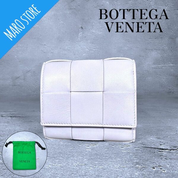 【超美品】 BOTTEGA VENETA マキシ イントレチャート カセット 三つ折り財布