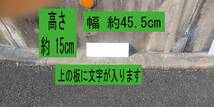 シンプル横型看板「駐停車禁止(青)」【駐車場】屋外可_画像5