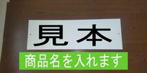 シンプル横型看板「使用禁止(黒)」【工場・現場】屋外可_画像4