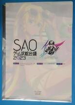 ソードアート・オンライン SAOゲーム攻略会議2023 クリアファイル リーファ　ゲーム10周年_画像2