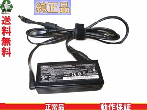 ACアダプター Panasonic CF-AA64B2C M1 16V 4.06A 送料無料 正常品 [88477]