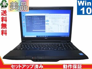 ＜美品＞ NEC VersaPro PC-VK20EXZEM【Celeron 2950M 2.0GHz】　【Win10 Home】 Libre Office 長期保証 [88463]
