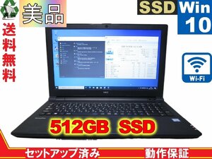 ＜美品＞ NEC VersaPro VJ23TF-U【SSD搭載】　Core i5 6200U　【Win10 Home】 Libre Office 長期保証 [88471]