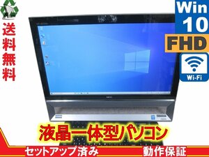 NEC VALUESTAR S VS570/SSB【Core i5 4210U】　【Win10 Home】 ブルーレイ Libre Office 液晶一体型 保証付 1円～ [88496]