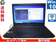 東芝 dynabook Satellite B450/C【Celeron 925 2.3GHz】　【Win10 Pro】 Libre Office 長期保証 [88478]_画像1