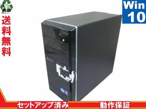 マウスコンピューター LM-i730B-ADB【Core i5 2400】　【Win10 Home】 Libre Office 長期保証 [88502]
