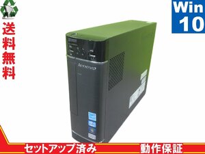 ＜美品＞ Lenovo H520s 47462SJ【Core i5 2320】　【Win10 Home】 Libre Office 長期保証 [88065]