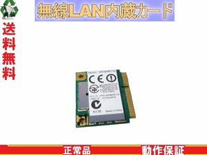 無線LAN Wi-Fi AR9382 AR5BHB116 送料無料 正常品 [88530]