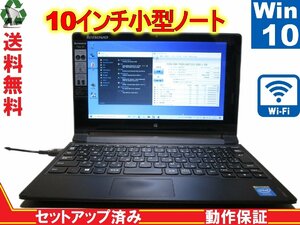 Lenovo IdeaPad Flex 10 59434767【Celeron N2840 2.16GHz】　【Win10 Home】 Libre Office 長期保証 [88512]