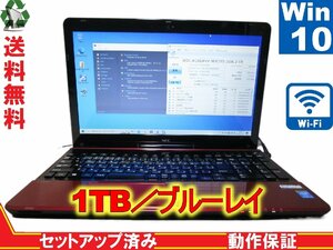 NEC LaVie S LS350/TSR【大容量HDD搭載】　Core i3 4100M　【Win10 Home】 ブルーレイ Libre Office 長期保証 1円～ [88555]