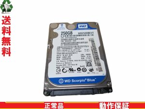 2.5インチHDD SATA 250GB WD2500BEVT 送料無料 正常品 [88562]