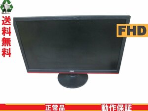 AOC G2260VWQ6 21.5インチ 液晶モニター D-sub フルHD（1920×1080）　動作保証 送料無料 [88577]