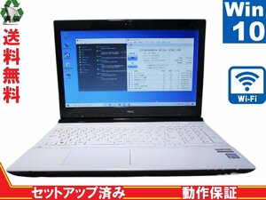 NEC LAVIE Note Standard NS350/EA-E3【大容量HDD搭載】　Core i3 6100U　【Win10 Home】 ブルーレイ Libre Office 長期保証 [88598]