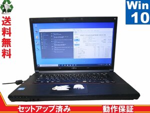 富士通 LIFEBOOK A573/G【Core i3 3120M】　【Win10 Pro】 Libre Office 長期保証 [88627]